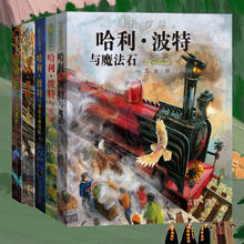 《哈利波特》（全彩绘本 平装 全套5册）券后222.96元