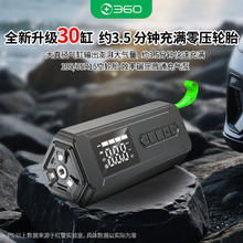 360 充气泵 车载无线便捷大功率电动打气筒