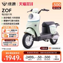 绿源 ZOF 电动自行车 TDT24063Z 48V 12ah1849元