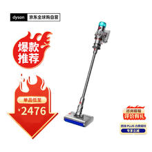 戴森 dyson V12s Origin Submarine干湿两用洗地吸尘器2466.1元
