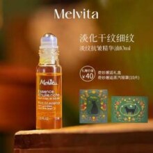 L'OCCITANE 欧舒丹 Melvita 蜜葳特 淡纹抗皱精华油10ml+蒸汽眼罩10片新低85.5元包邮