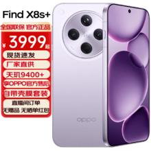 OPPO Find X8s+ 5G手机 12GB+256GB 风信紫券后2770.15元