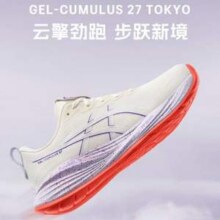 ASICS 亚瑟士 GEL-CUMULUS 27 2025夏季新款 男女次顶级缓震跑鞋新低471.5元包邮