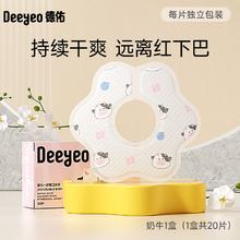 德佑 一次性口水巾婴儿围兜20片独立包装6.9元（需买2件，需用券）