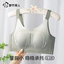 聚拢粉底液无痕文胸合19.9元/件（任选两件）实付39.8元