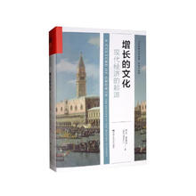 《增长的文化：现代经济的起源》44元包邮（2025诺贝尔经济学奖得主）