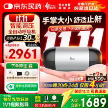 京东PLUS：瑞迈特 BMC 呼吸机全自动掌上迷你旅行家医用无创止打鼾症呼噜便携口袋 Mini