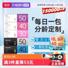 GNC 健安喜 Vitapak®男女30岁以上每日营养包30袋￥51.22 1.1折