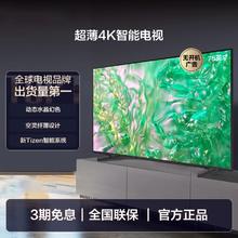 三星 SAMSUNG 75DU8000 75英寸高清超薄4K智能AI液晶电视机家用彩电