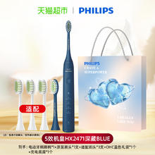 88VIP会员：飞利浦 电动牙刷HX2431/21官方正品成人声波刷软毛护龈95.55元