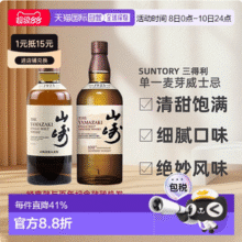 SUNTORY 三得利 Yamazaki 山崎 1923年单一麦芽威土忌（无盒款）700ml新低587.75元包邮包税