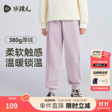 水孩儿（SOUHAIT）童装男童女童加绒厚裤子2025冬季新款儿童一体绒长裤百搭休闲裤 甜紫色SHTDND05CK793V31 10599元 (券后省240)