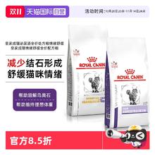 ROYAL CANIN 皇家 情绪舒缓 处方成猫猫粮 CAL36 1.5kg