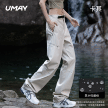 杭州亚运会官方指定供应商！Umay 佑美 情侣穿越跑系列 户外机能冲锋裤 多色￥56.84 1.8折 比上一次爆料降低 ￥4.26