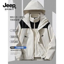 JEEP SPIRIT 吉普吉普 三合一冲锋衣 三防面料 可拆卸内胆89元