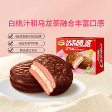 88VIP会员：达利园 今日翻牌：达利园蛋糕面包牛角包夹心派休闲零食营养早餐即食代餐散装小包0.95元