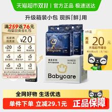 babycare 【升级箱装】babycare纸尿裤皇室狮子王国NB/S/M-XL婴儿尿不湿券后83.47元（166.94元包邮/2件）