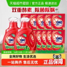 限地区，OMO 奥妙 除菌除螨洗衣液 11.8斤套装