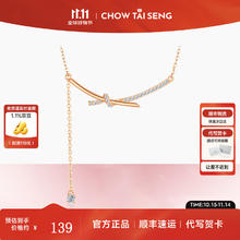 CHOW TAI SENG 周大生 微笑星光结项链纯银925券后99元