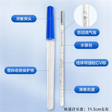 可孚 水银体温计 1支0.6元