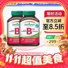 淘金币可用：Jamieson 健美生 复合维生素B群vb维生素B12b6维b90粒*2瓶119.63元（淘金币低至114.23元，需用券）