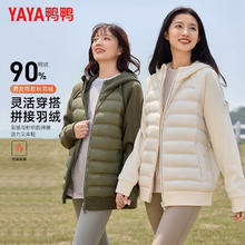 YAYA 鸭鸭羽绒服 羽绒服 男女同款短款连帽拼接 轻薄2025秋冬新款情侣百搭保暖外套券后148.65元