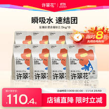 今日必买：许翠花 豆腐混合猫砂2.5kg*8110.4元（折13.8/袋）