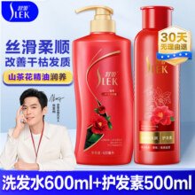 SLEK护发素 顺滑针对毛躁易打结发质润发乳液护发乳男女士通用 山茶花洗发水600ml+护发素500ml32.9元