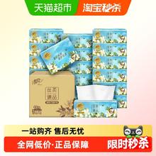 88VIP会员：Breeze 清风 抽纸花萃丝柔4层加厚餐巾纸面巾纸巾整箱 S码 4层80抽18包19.14元