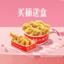 塔斯汀中国汉堡 【经典人气】买桶送盒TG035