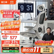 黑白调 P2人体工学椅 电脑椅502.52元