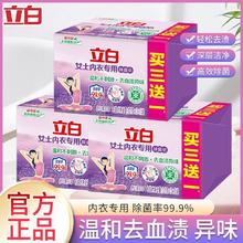 Liby 立白 内衣皂500g男女通用女士内衣内裤专用除菌洗内衣专用皂洗衣皂肥皂4.85元