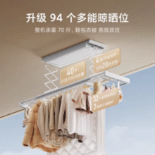 小米 米家 智能晾衣机 2 电动晾衣架￥627.80 3.7折