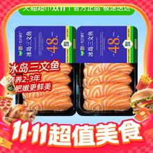 淘金币可用：女王与鲜生 冰岛上佳中段三文鱼400g81.41元（淘金币到手77.57元）