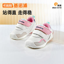 国庆放价啦：Ginoble 基诺浦 婴儿软底8-18个月春秋款学步鞋 GB2391券后179元