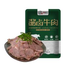 渝仙儿 酱卤牛肉 150g*10袋券后79元