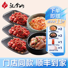 汉拿山 烤肉套餐5 6人 牛肉烤肉食材烧烤半成品套餐韩式户外家庭家用 3牛肉 1猪梅 1鸡腿 6件套券后139元
