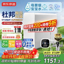 限移动端、京东百亿补贴：京东京造 灵犀2000GPro2.0 JZJS2405-1200G 反渗透纯水机 1200G