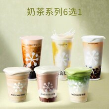 美团到店 奈雪的茶 【进阶-奶茶5次卡】奶茶系列6选1（含新品）69元