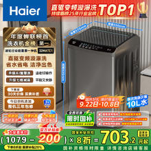 海尔 Haier 晶彩系列 EB100B32Mate1 变频波轮洗衣机 10kg 深色系券后651.26元