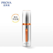 PROYA 珀莱雅 双抗精华液 50ml+精华50ml+双抗面膜3片+源力面膜2片252元