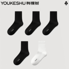 7A抑菌消臭！YOUKESHU 有棵树 女款7A抗菌中筒袜 5双装￥15.95 5.0折