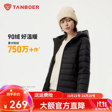 坦博尔 小个子羽绒服女连帽 仅限今晚券后194.9元