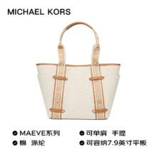 MICHAEL KORS 迈克·科尔斯 maeve购物袋 大号799元包邮