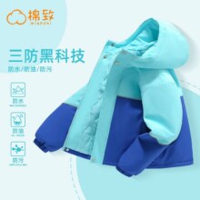 棉致 儿童冲锋外套秋冬款2025新款男童女童加厚保暖户外服30.16元（需领券）