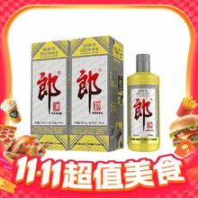 今日必买：郎酒 2022特别版 53%vol 酱香型白酒 500mlx2瓶