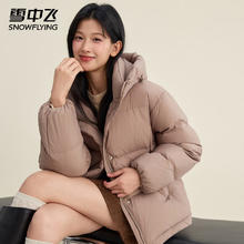 雪中飞 抽绳连帽羽绒服女装冬季通勤居家百搭款鸭绒保暖松紧羽绒外套衣服 三色可选券后149.36元