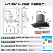 美的 CXW-140-AK7 PRO 欧式吸油烟机券后2088.2元