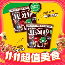 m&m's 玛氏 牛奶夹心巧克力豆270g*1桶22.41元包邮