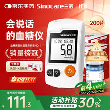 Sinocare 三诺 GA-3 血糖仪+200支试纸+200支采血针
